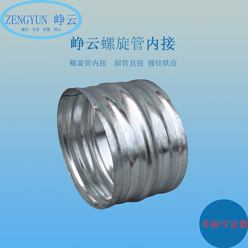 定製內接