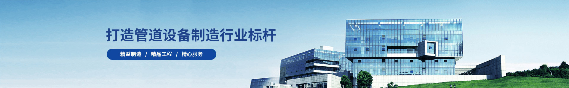 鞏義（yì）市鑫龍管道設備製造有限公司